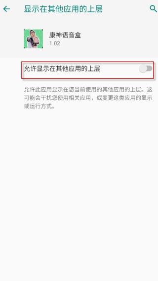 康神语音盒