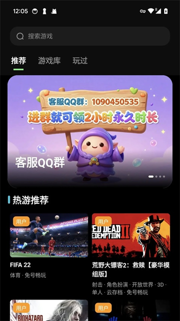 西瓜云游老版本截图3