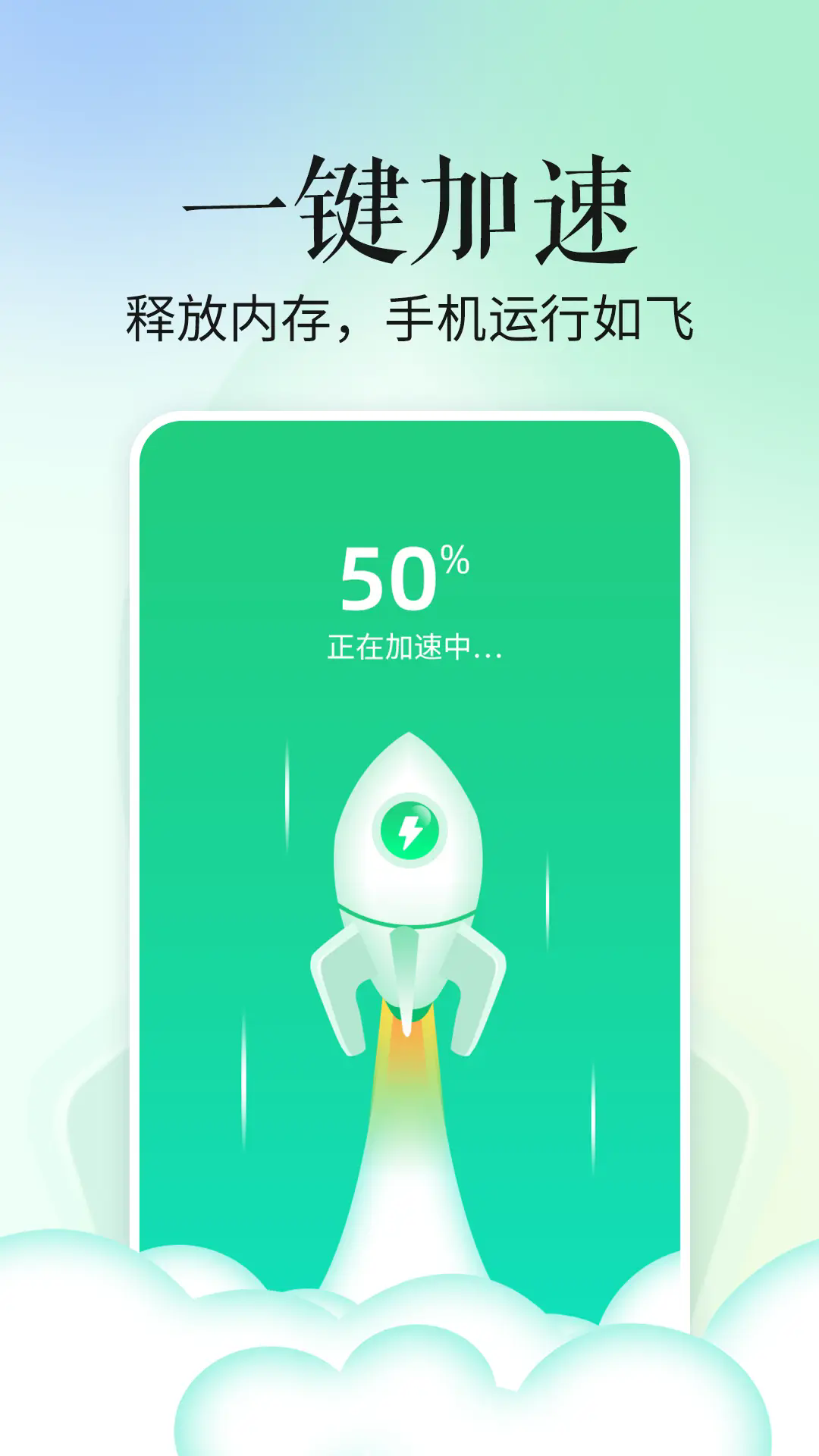 超级省电宝最新版截图2