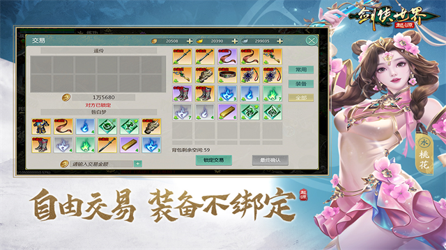 剑侠世界起源截图4