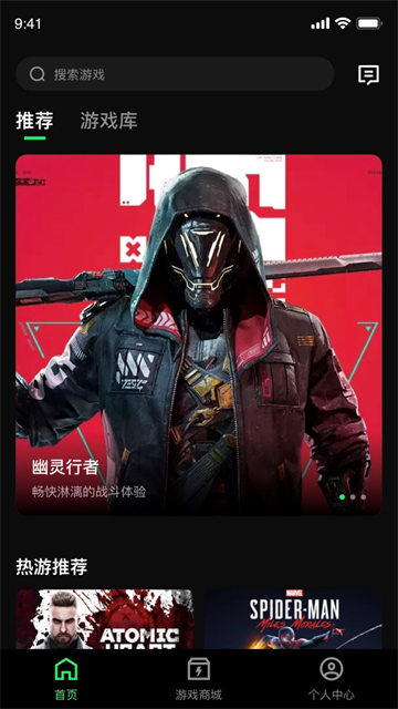 西瓜云游老版本截图4