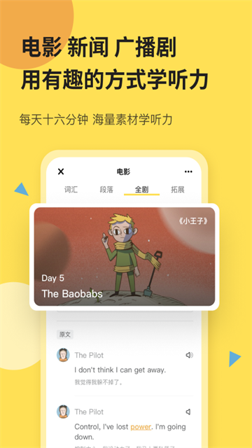 芝士派英语截图3