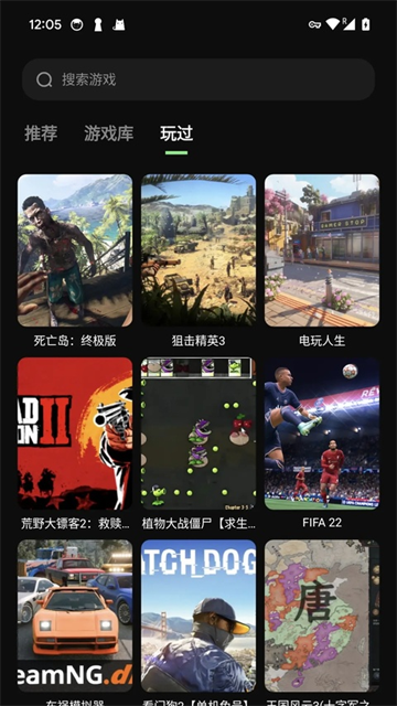 西瓜云游老版本截图5