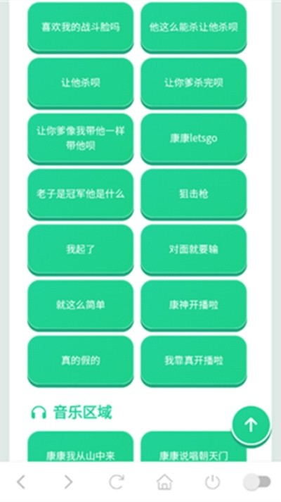 康神语音盒截图0