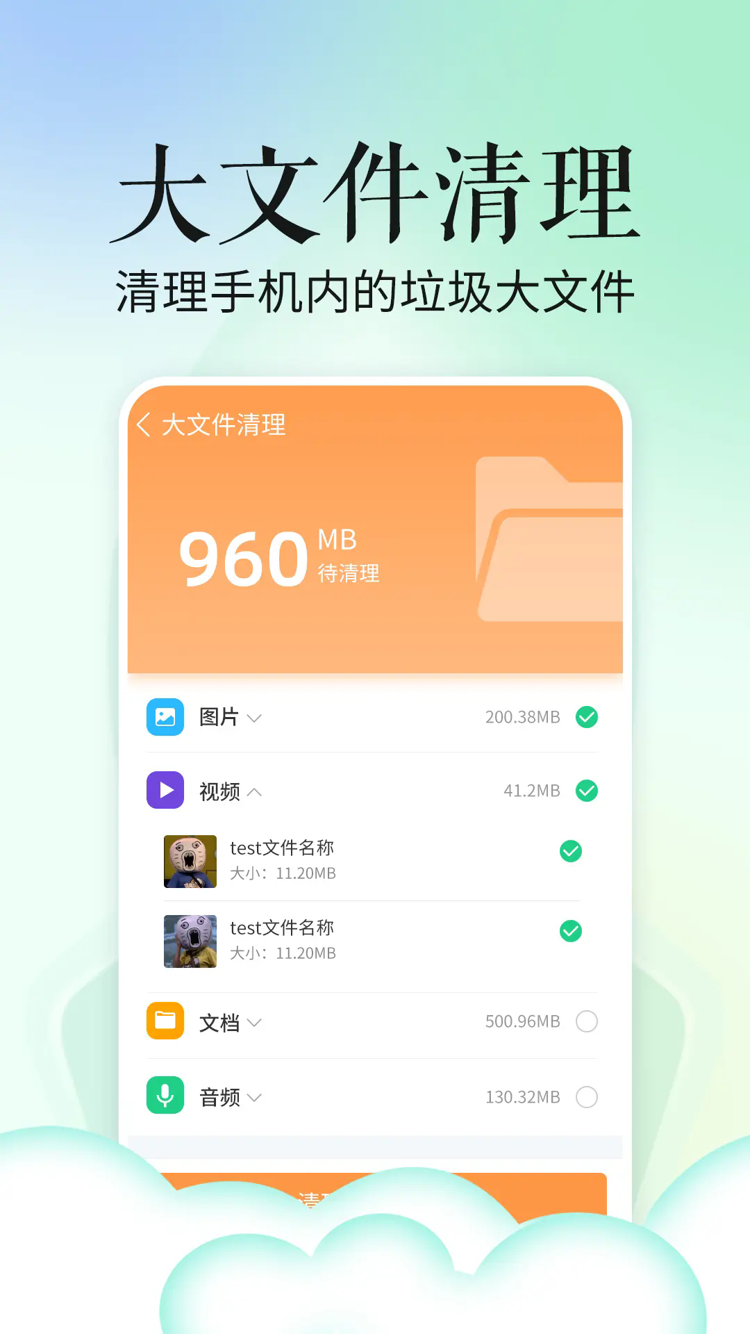 超级省电宝最新版截图3