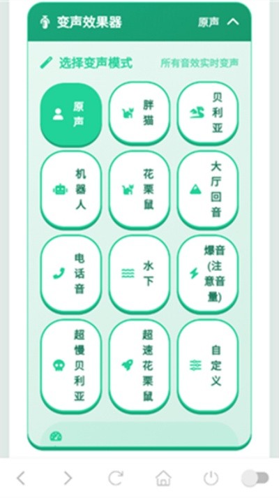 康神语音盒截图2