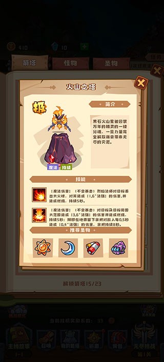 塔塔守卫战免广告版
