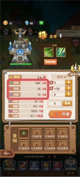 塔塔守卫战免广告版