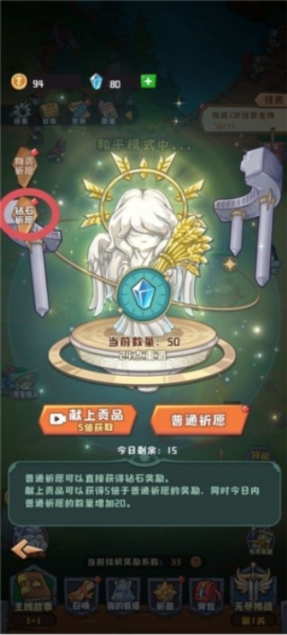 塔塔守卫战免广告版