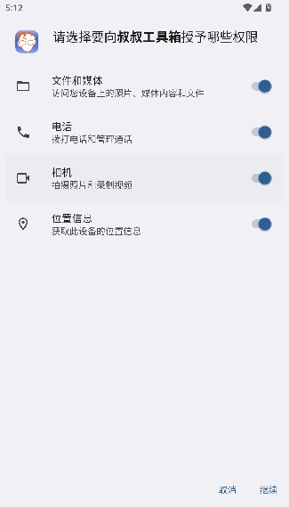 移动叔叔工具箱最新版