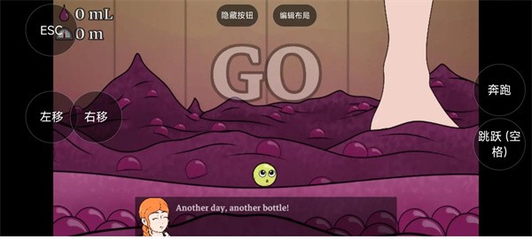 逃跑的葡萄汉化版