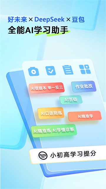 错题星截图1