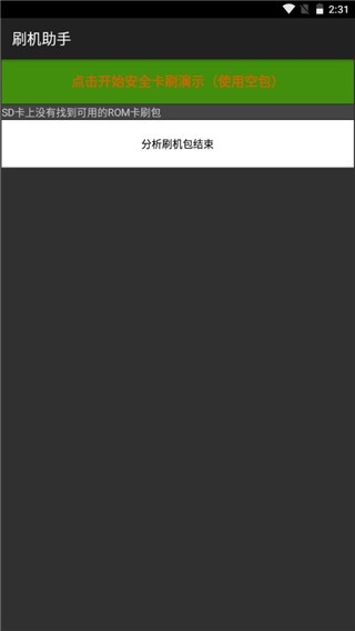 移动叔叔工具箱最新版截图2