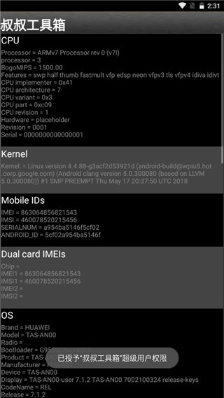 移动叔叔工具箱最新版截图5