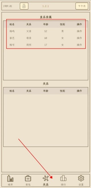 小小集团2之破产人生
