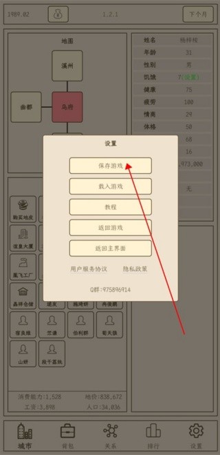 小小集团2之破产人生
