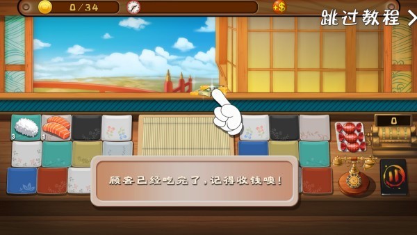 正太寿司屋