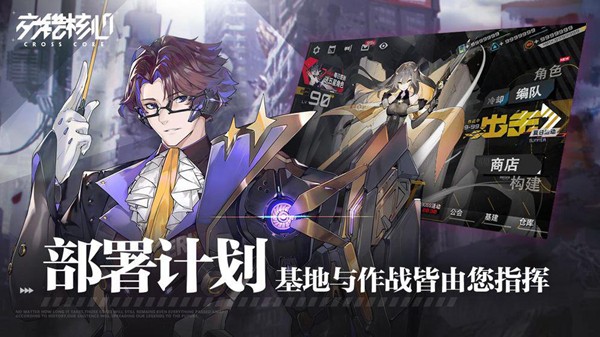交错核心国际服截图3