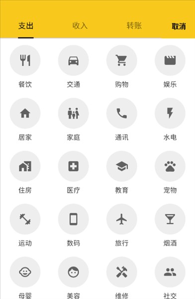 蜜蜂记账
