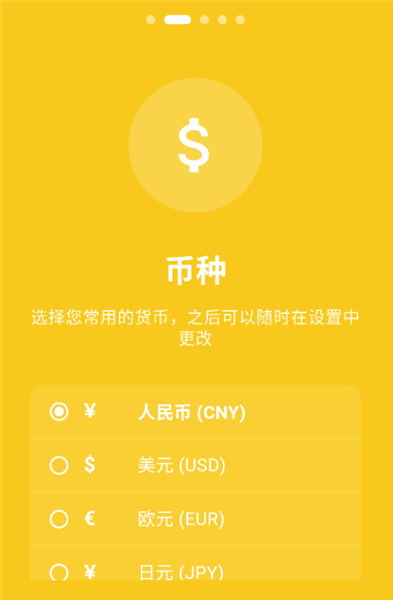 蜜蜂记账截图2