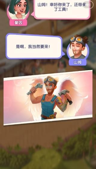 绯闻港口中文版