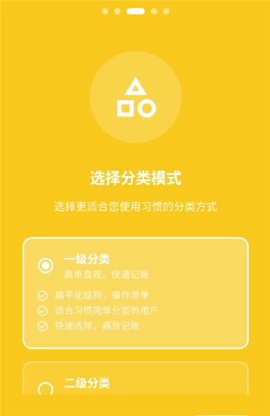 蜜蜂记账截图3