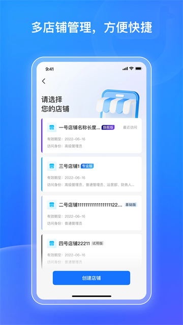 小鹅通商家版截图3