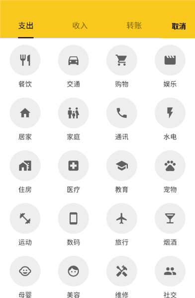蜜蜂记账截图4