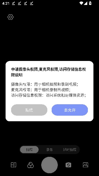 光颜相机