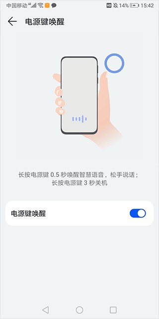 小艺智能语音助手