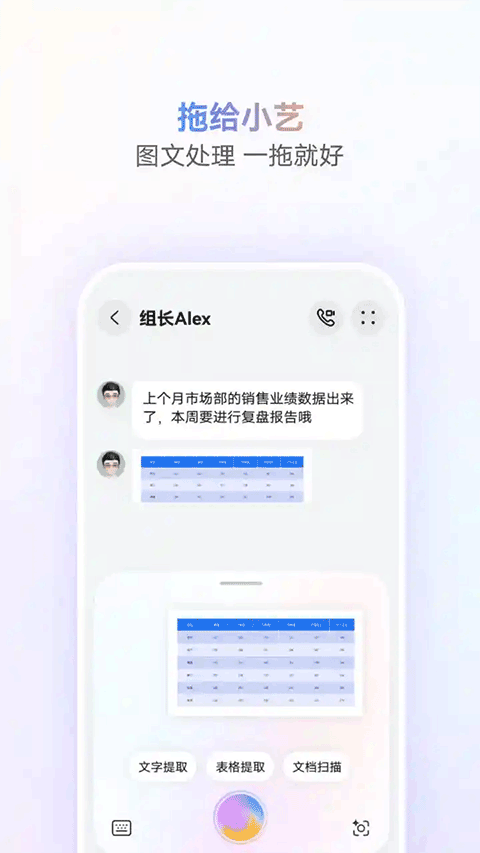 小艺智能语音助手截图1