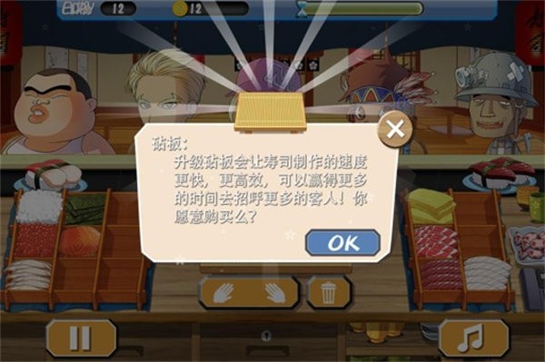 正太寿司屋截图3