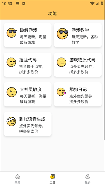 小雷画质怪兽最新版截图2