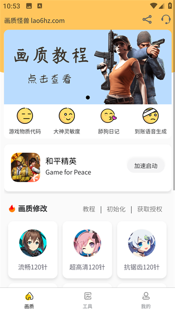 小雷画质怪兽最新版截图3