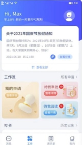 小天精灵