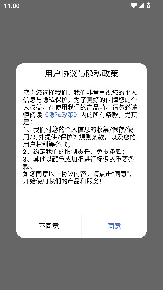 小天精灵