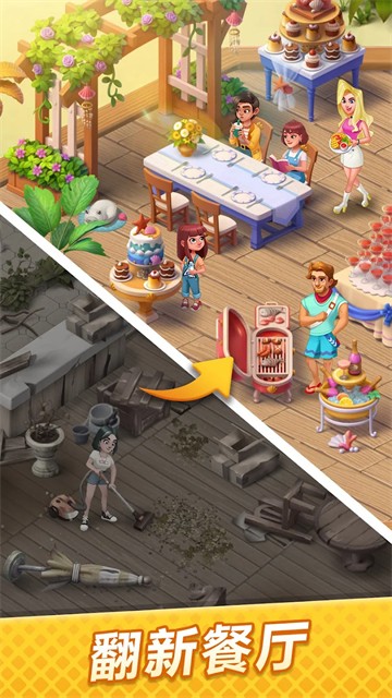 绯闻港口中文版截图3