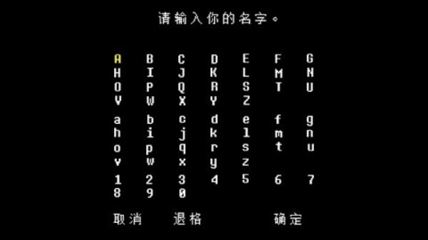 传说之下白菜遭遇战