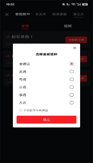 录音专家