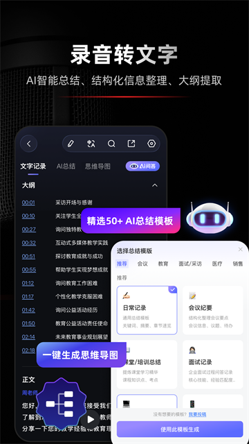 录音专家截图3