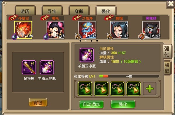 塔防西游记