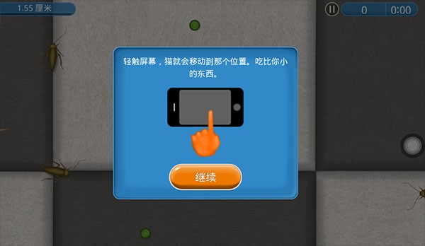 永远的美味星球无敌版