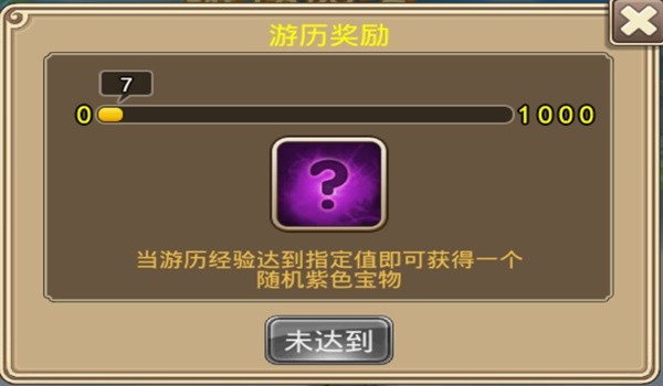 塔防西游记