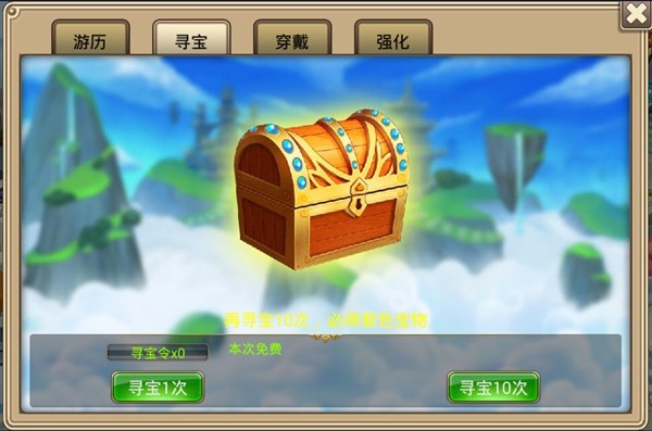 塔防西游记