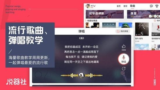 悦器社截图1