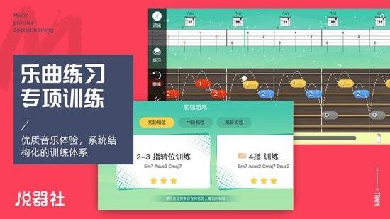 悦器社截图2