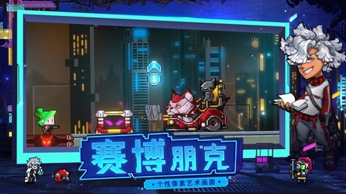 逆生之都截图4