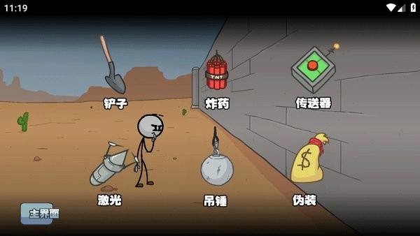 火柴人亨利重制版