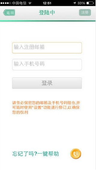 轻轻家教教师版