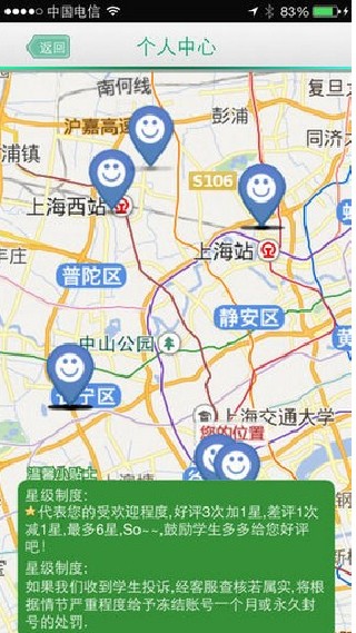 轻轻家教教师版